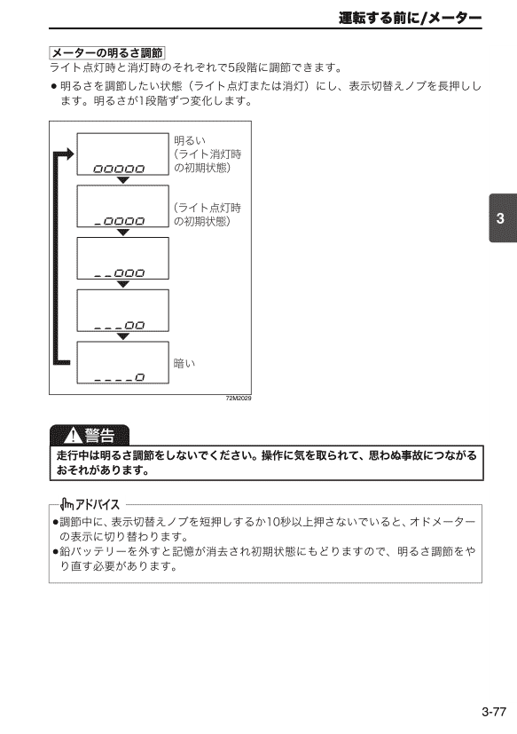 インパネ